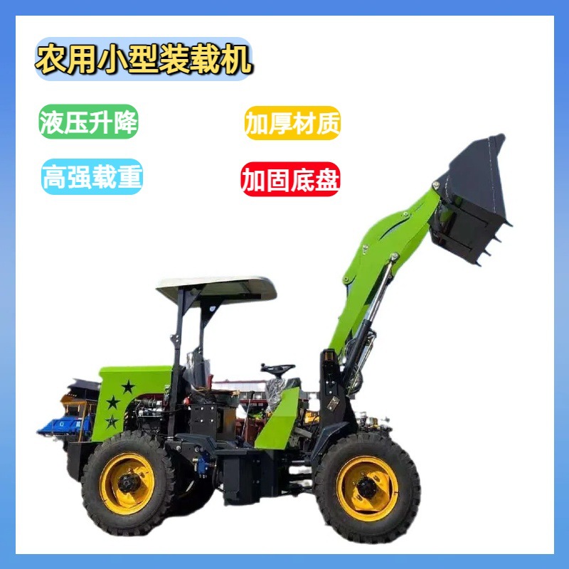 出口巴西四驱柴油轮式装载机 柴油动力农用装载机械 小型多用铲车