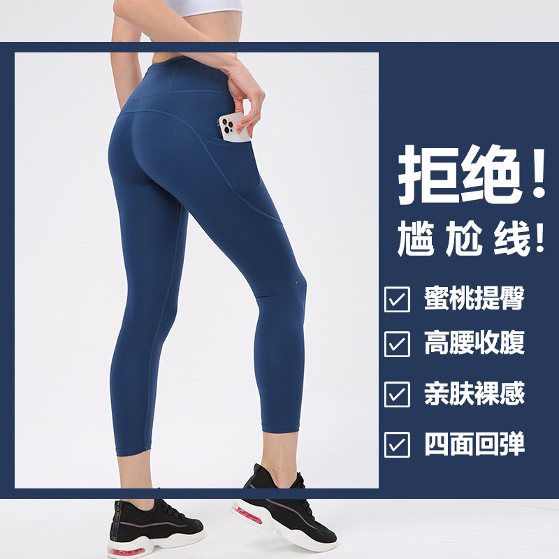 Women's Yoga Pants Seamless Nude Side Pockets Peach Butt Sports Pants Antibacterial Tight Belly Controlling High Waist Butt Lifting Fitness Pants