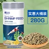 Crystal shrimp grain watching shrimp feed shrimp, shrimp, black shell shrimp, shrimp, crab grain crayfish breeding feed sinking