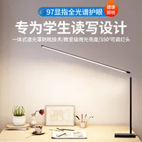 Teaching table lamp for desktop writing for students, reading for bed, comfortable light spectrum, eyes protection