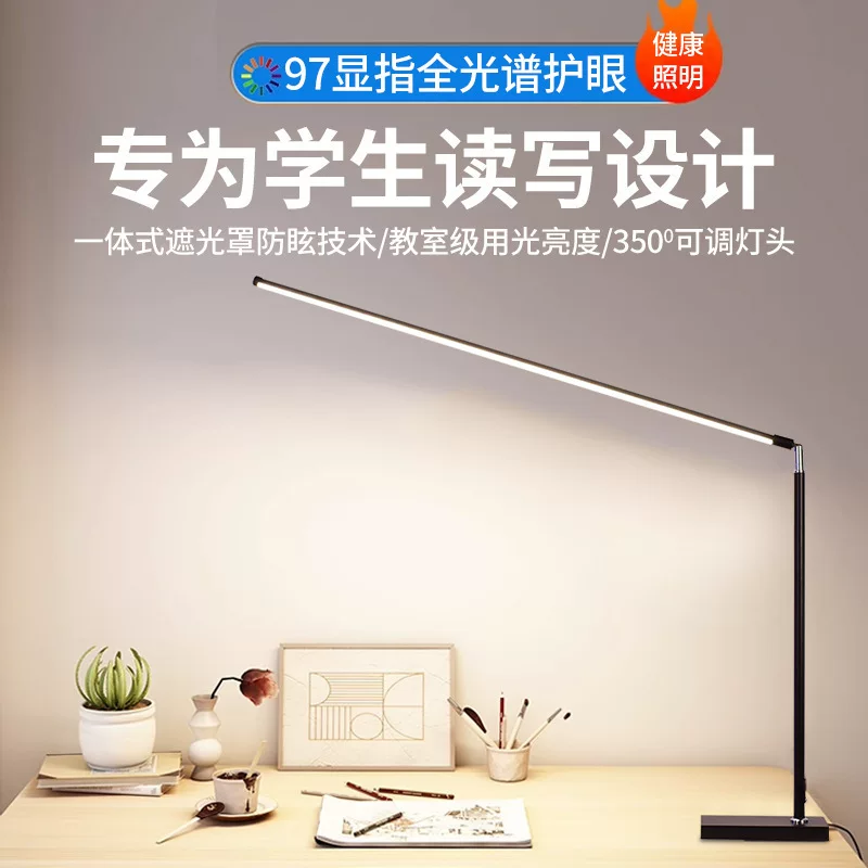 Teaching table lamp for desktop writing for students, reading for bed, comfortable light spectrum, eyes protection
