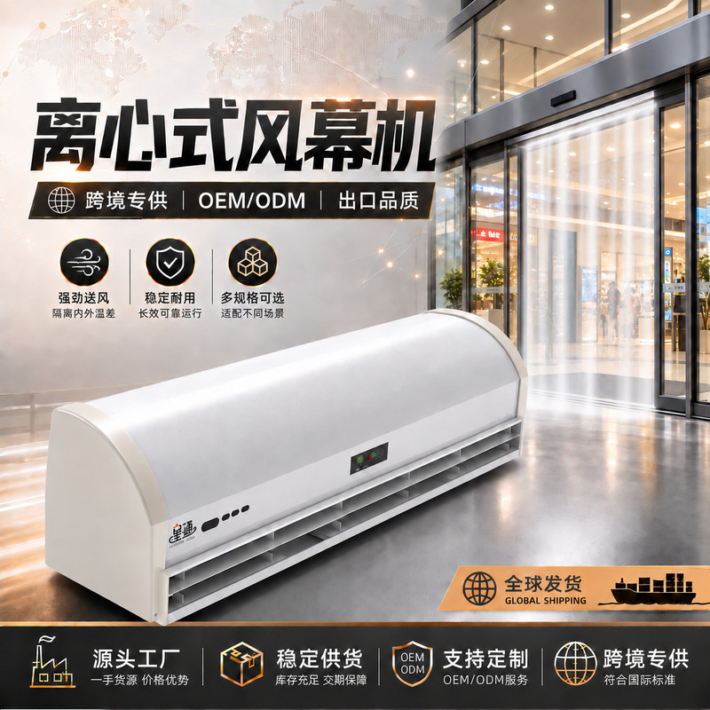 Wind curtain machine, high-end commercial centrifugal air curtain, strong airflow, low noise, direct from the source factory Wind curtain machine, high-end commercial centrifugal air curtain, strong airflow, low noise, direct from the source factory