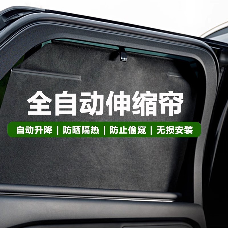Car-Mounted Automatic Adjustable Sunshade Curtain, Sun Protection, Heat Insulation, Uv Protection, Full Blackout, Window Privacy Shield, Retractable Type