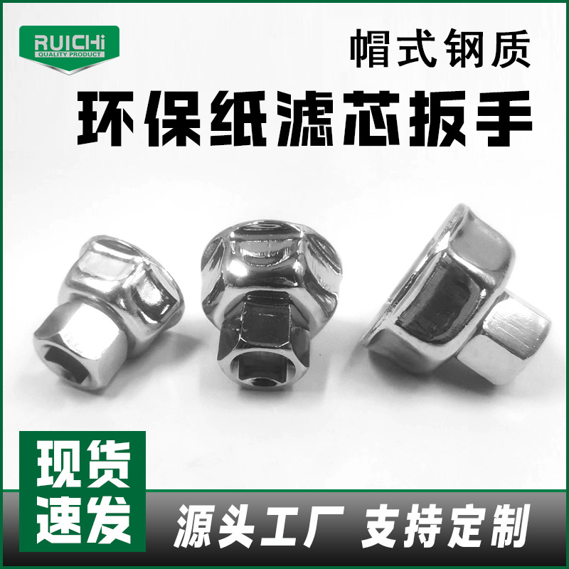 36/32/27帽式钢质滤清器扳手机油滤芯工具单只钢碗式滤清器扳手