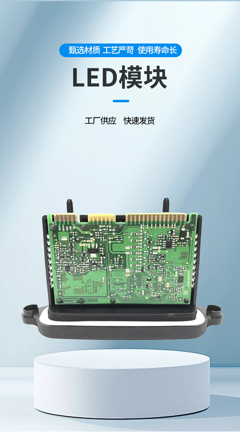 Led Module 63117316145 63117304062 63117305238 63117316144