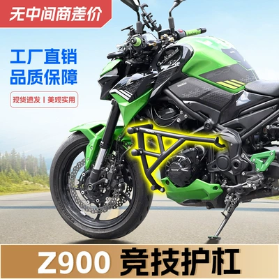 Suitable for Kawasaki Z900 Bumper Anti-Fall and Anti-Collision Spring Head Racing Bar Motorcycle Front Guard Bar Modification Accessories