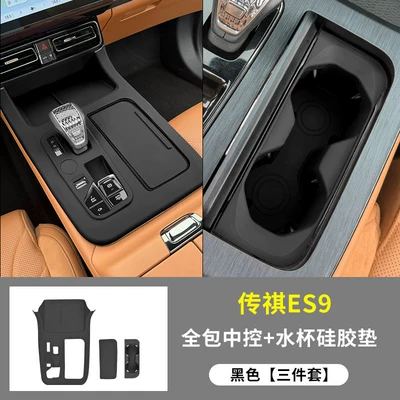 Anti-slip mat – Suitable for Trumpchi Gs8 Central - trumpchi-es9-central-control-water-coaster-black-model