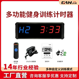 计时器;记分牌;秒表/计时器