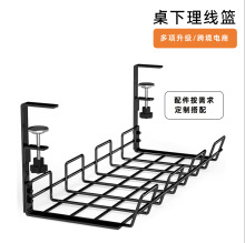 现货跨境厨房理线篮办公置物架桌下理线器免打孔插线排座挂篮