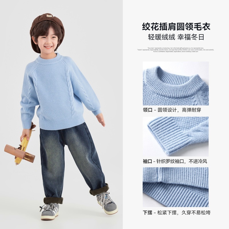 多多家男童毛衣秋冬款装肌理感绞花圆领中大童上衣儿童套头针织衫|undefined