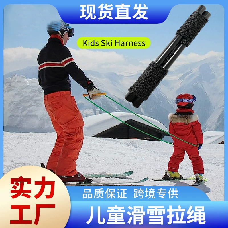 Трансграничные детские лыжные канаты