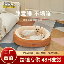 加厚保暖宠物窝狗窝猫窝椭圆形防抓耐磨四季通用便携室内狗床垫子