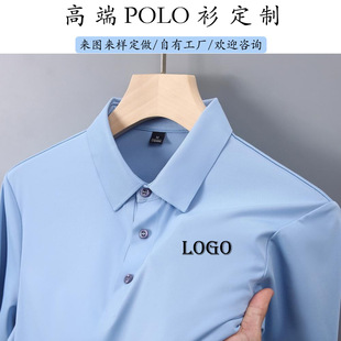 Seamless Ice Silk Polo Shirt Short-Sleeved Custom Logo Lapel Work Clothes High-End T-Shirt Summer Corporate Group Shirt