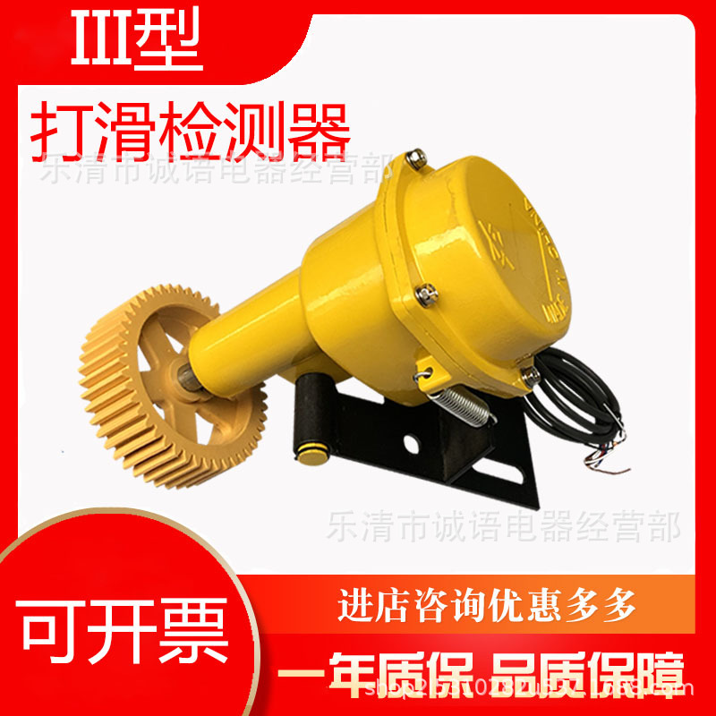 万亚皮带速度打滑开关HRQS-III YHSJ-J JDK-3 JDK-1打滑检测器
