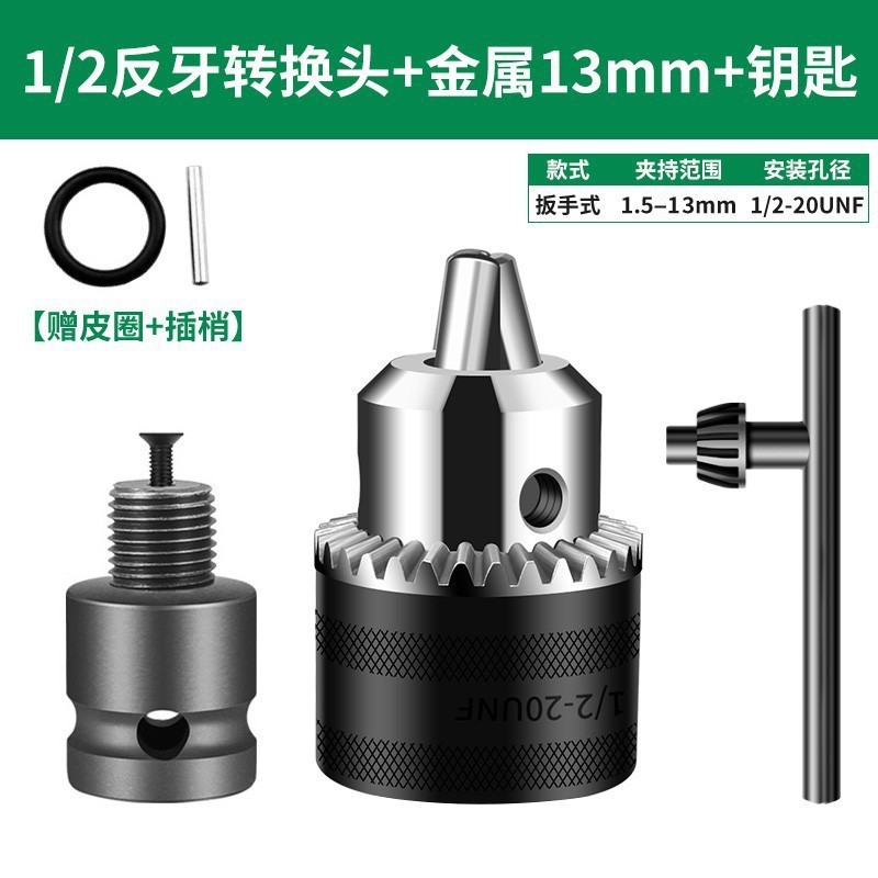 電動レンチジョイント伸縮弾セット風砲変換ヘッド風ロットスリーブ内六角1/2回転1/4ドリルチャック|undefined