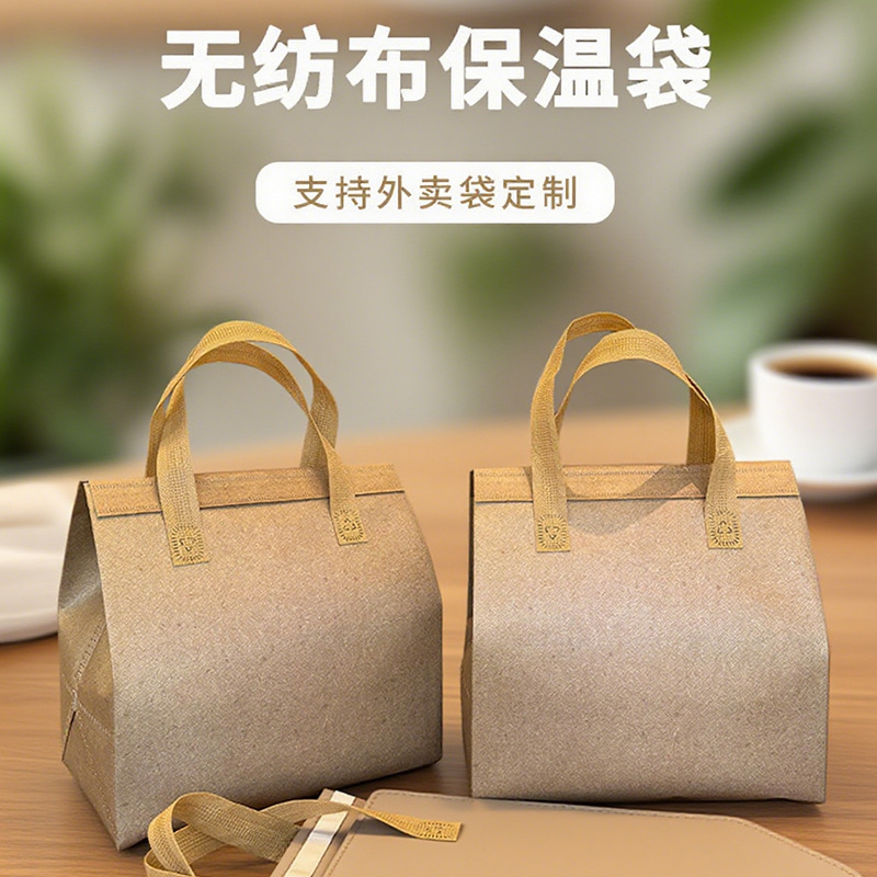 外卖打包专用铝箔保温袋定制牛皮纸色蛋糕沙拉甜品防水手提袋定做|undefined