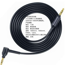 现货供应适用于WH1000XM3 WH1000XM2 MDR100ABN WHH900N耳机线