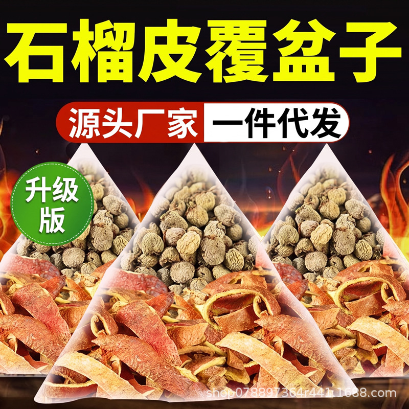 Dried Pomegranate Peel and Raspberry Tea Combo Herbal Brew 150g overview