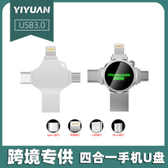 跨境新品手机u盘四合一大容量高速优盘适用苹果安卓电脑批发1T2TB