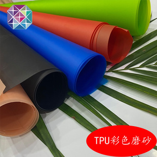 Factory Direct Sales 1.0Tpu Colorful Frosted Ready-Made Bags, Handbags, Cosmetic Bags, School Bags, Etc
