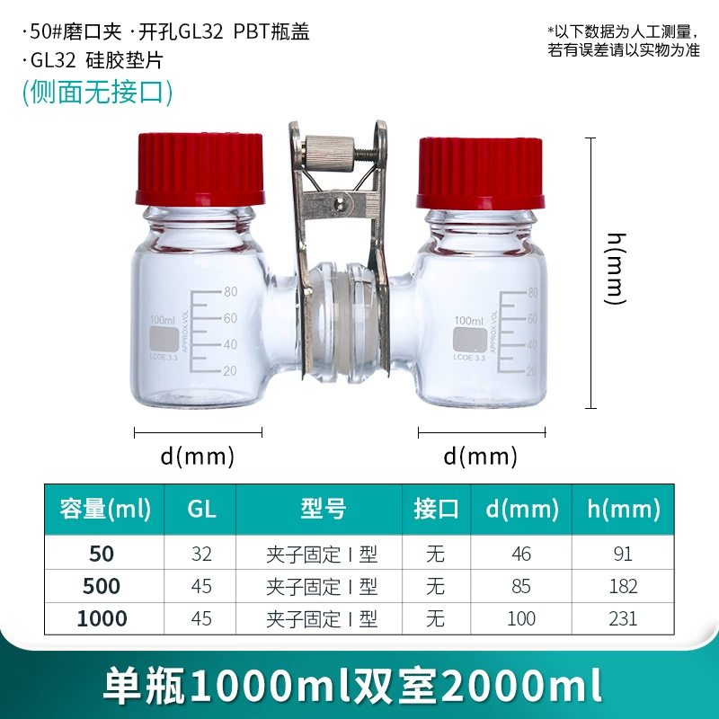 [MFC反应器微生物燃料电池盒H型玻璃化学电解池电解槽双室三室厌氧]