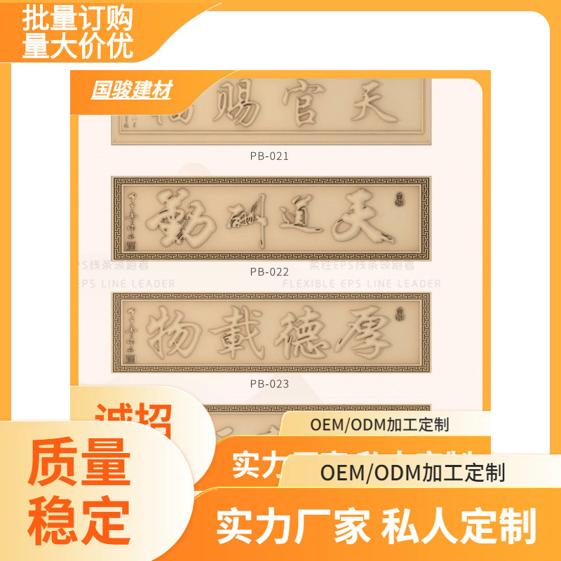 别墅牌匾门头工厂牌匾eps材料牌匾门头装饰 防腐环保材料门头批发