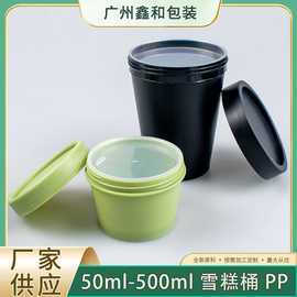 跨境现货50-500ml直桶雪糕桶面膜碗磨砂膏霜发膜身体乳面霜分装瓶