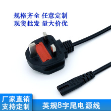 BS��ӢҎӢ��8��β�Դ�� ��۲��^�����U�z��о��β̨��AC�m�侀