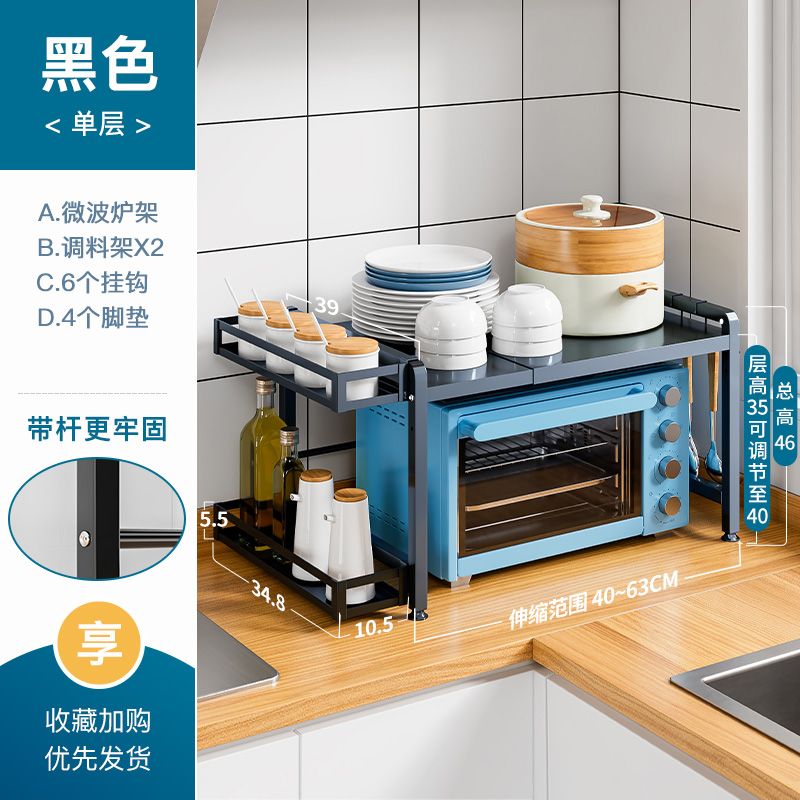 볼드(검은색) 텔레스코픽 싱글 레이어 + 더블 레이어 스파이스 랙 + 후크 6개