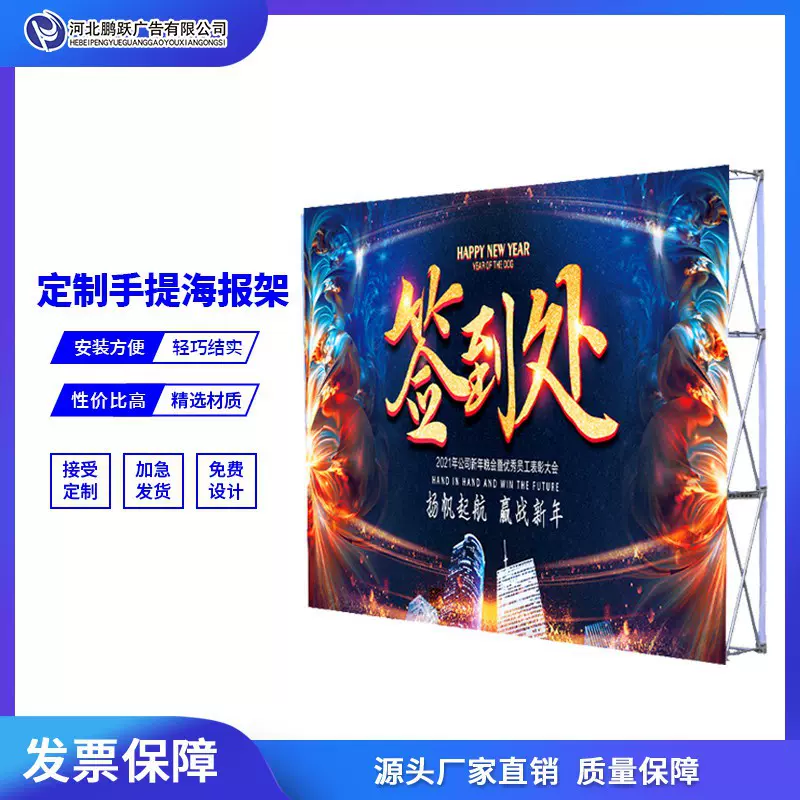 拉网展架广告背景墙展示架布拉网铝合金铁质签名墙海报架定做折叠