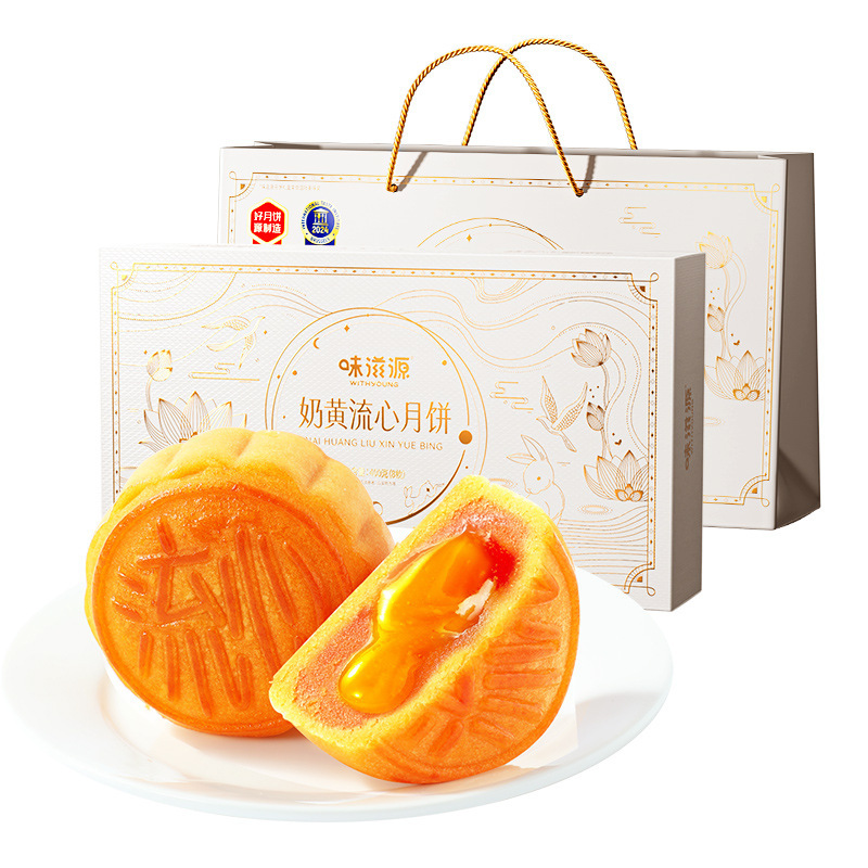 味滋源流心月饼礼盒400g 奶黄流心传统糕点心中秋月饼礼盒装送礼|undefined