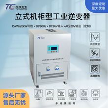 15kW纯正弦波逆变器DC96V转AC220V大功率水电站专用工业逆变电源