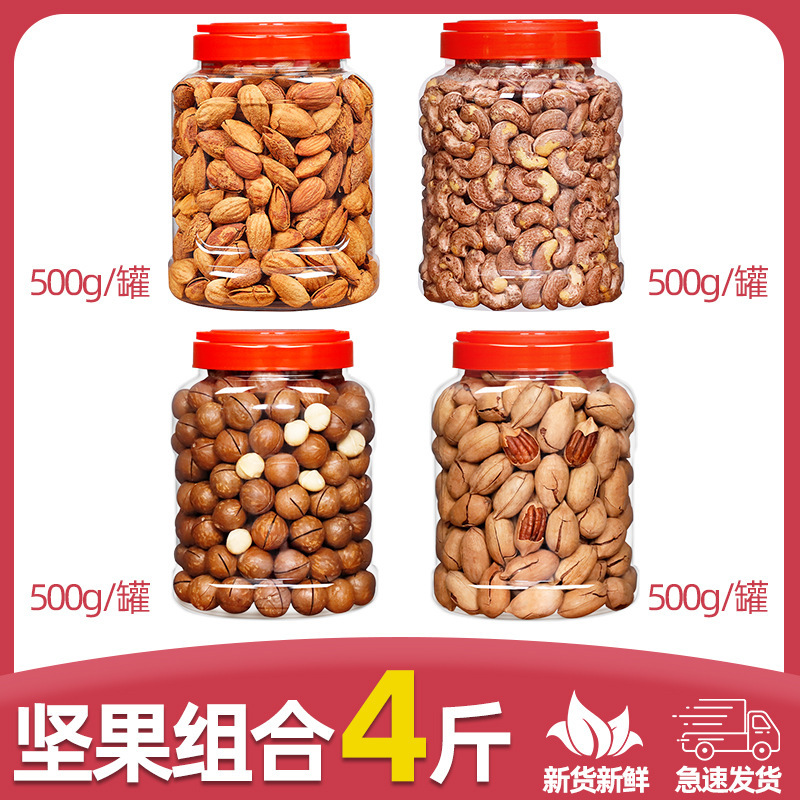 【 2kg 】마카다미아 너트 + 피칸 + 이태리 캐슈넛 + 아몬드 각 0.5kg