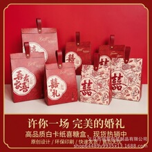 新款中国风喜糖盒结婚订婚喜糖伴手礼小清新花系盒子批发糖盒