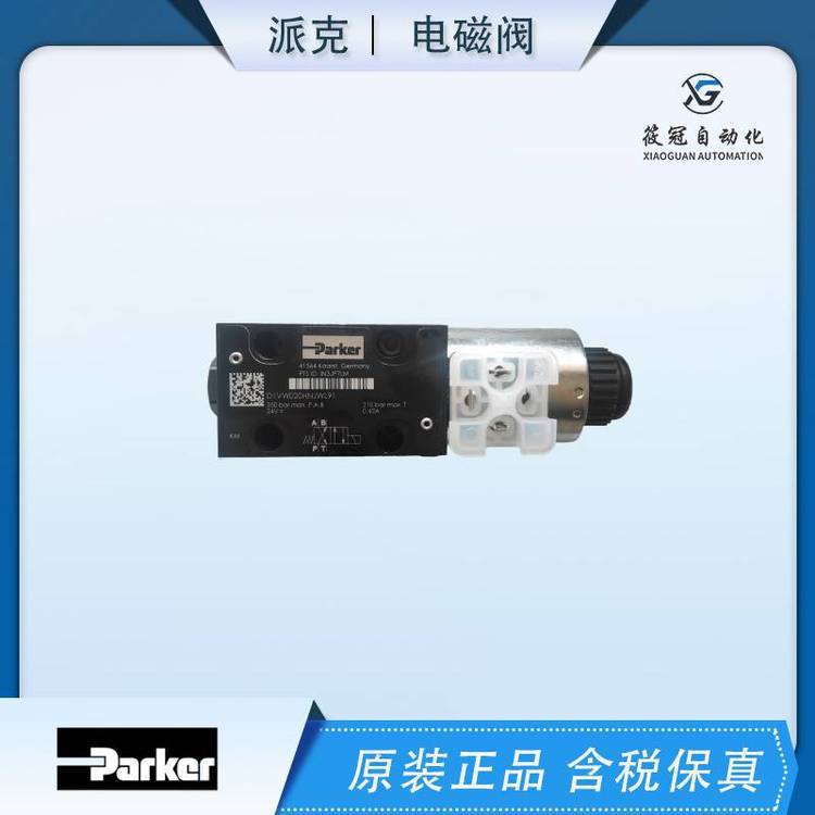 派克D1VW020HNJWL91液压换向阀，当天发货