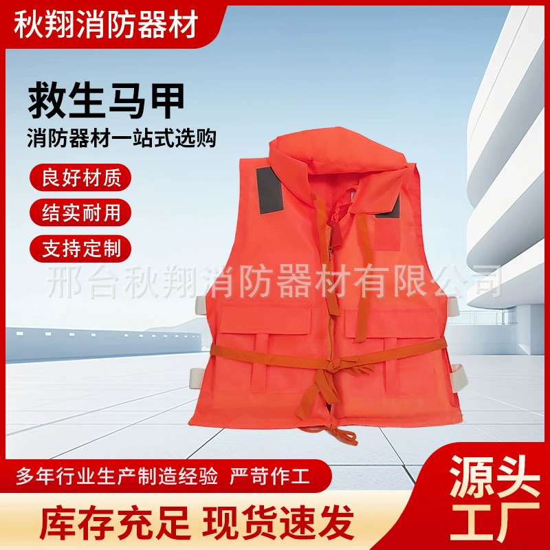 Большая плавающая одежда для предотвращения наводнений Аварийный спасательный жилет для взрослых