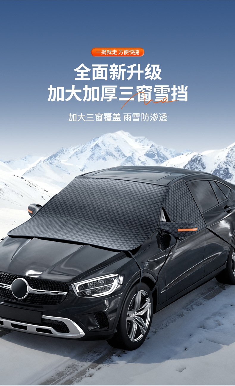 Car Snow Shield, Anti-Frost and Anti-Snow Cover, Car Sunshade, Car Sunshade Shield, Thickened Snow Cover for Car, Car Cover