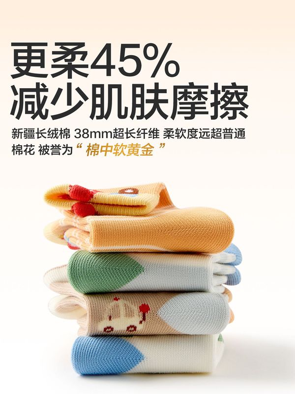 贝比婴儿袜子秋冬季新款纯棉抗菌无骨宝宝袜子卡通男宝儿童棉袜子|undefined