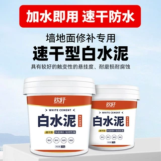 钦轩425白水泥建筑水泥基填缝砂浆外墙修补腻子家用速干防水堵漏
