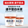外墙堵漏修补速干砂浆