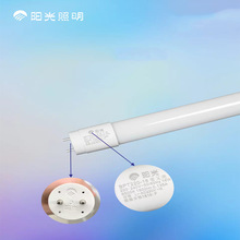 阳光照明T8日光灯管1.2米工程学校商场用双端进电LED玻璃家用灯管