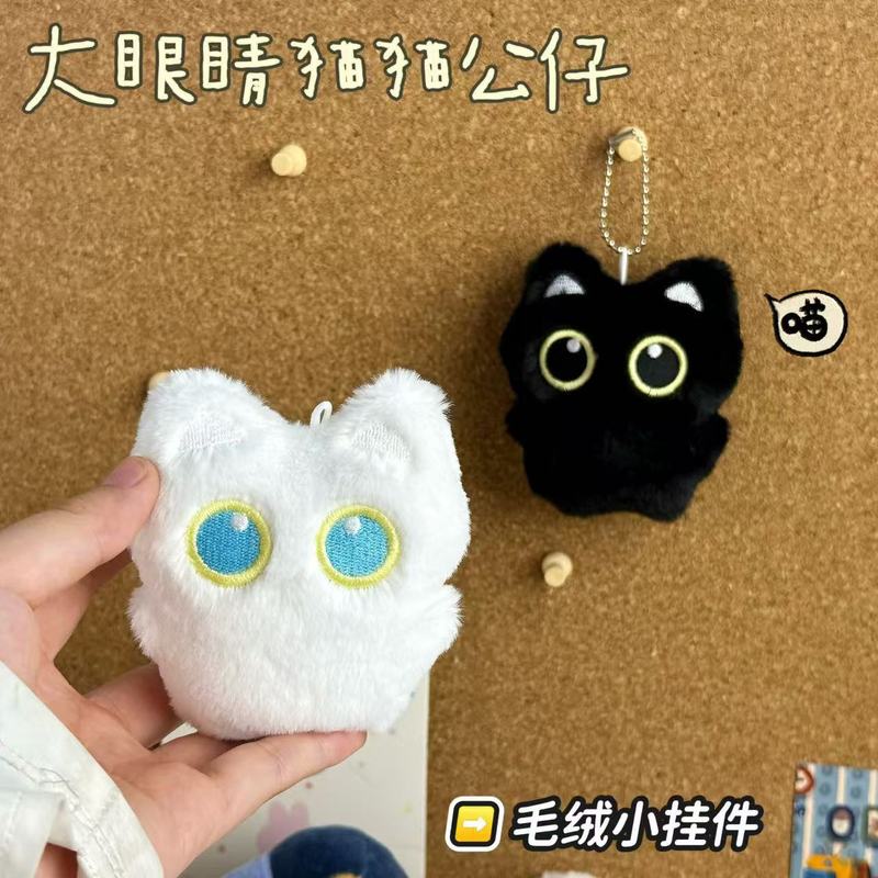 吱吱叫毛绒蓝眼猫猫挂件卡通白猫玩偶钥匙扣包包车挂饰品配件批货|undefined