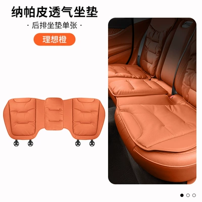 Four Seasons Pad, New High-End Car Seat Cushions - punching-back-row-ideal-orange-51cm49cm