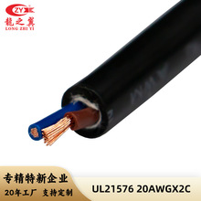 ��֮�����Sֱ������UL21576�A�o����| 20AWG��о�o���Դ������