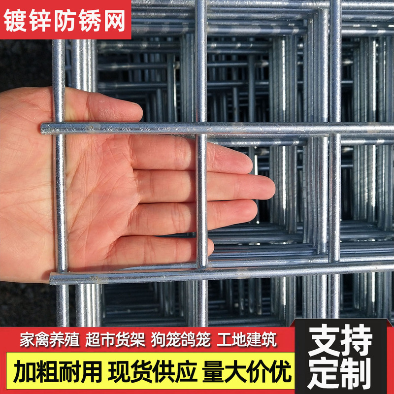 Manufacturer of Galvanized Wire Mesh, Hot-Dip Galvanized, Cold-Dip Galvanized Mesh Panels, Roof Casting, Bridge Tunnel Wire Mesh, Construction Mesh Panels