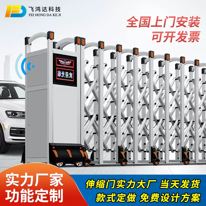 不锈钢封板电动伸缩门工厂大门铝合金推拉门门口无轨自动门