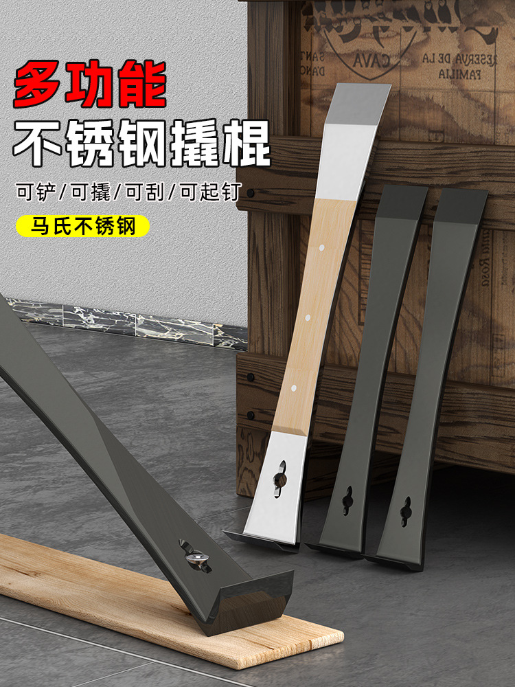 不锈钢撬棍木工专用神器工具大全多功能撬棒杠撬板特种钢翘刮铲刀