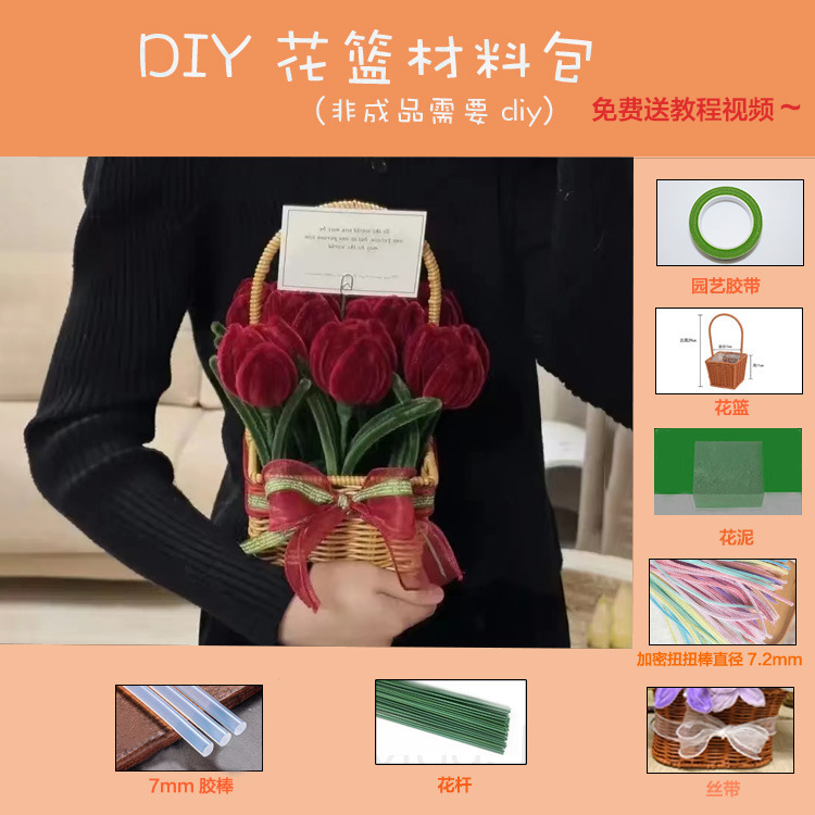 ツイストバスケットdiy花束自作材料包チューリップヒマワリ手作り花は友人の親友にプレゼントする|undefined