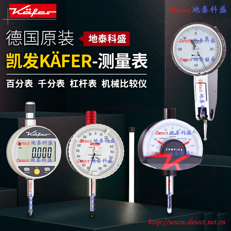 德国kaefer/凯发 防水防油防震百分表 0-10mm 表盘80mm GM80S