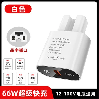 Electric Vehicle Mobile Phone Charger Mobil şarj cihazları - super-66w-fast-charging-white-12v-100v